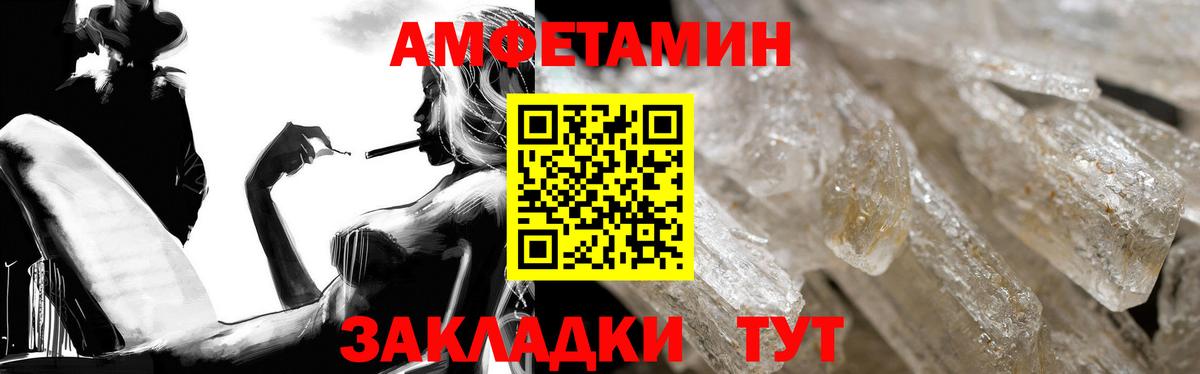 Amphetamine Premium Богородицк