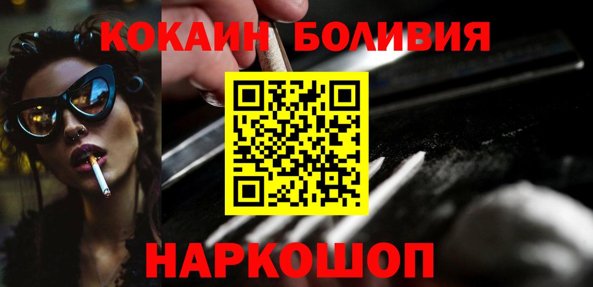 КОКАИН VHQ Богородицк