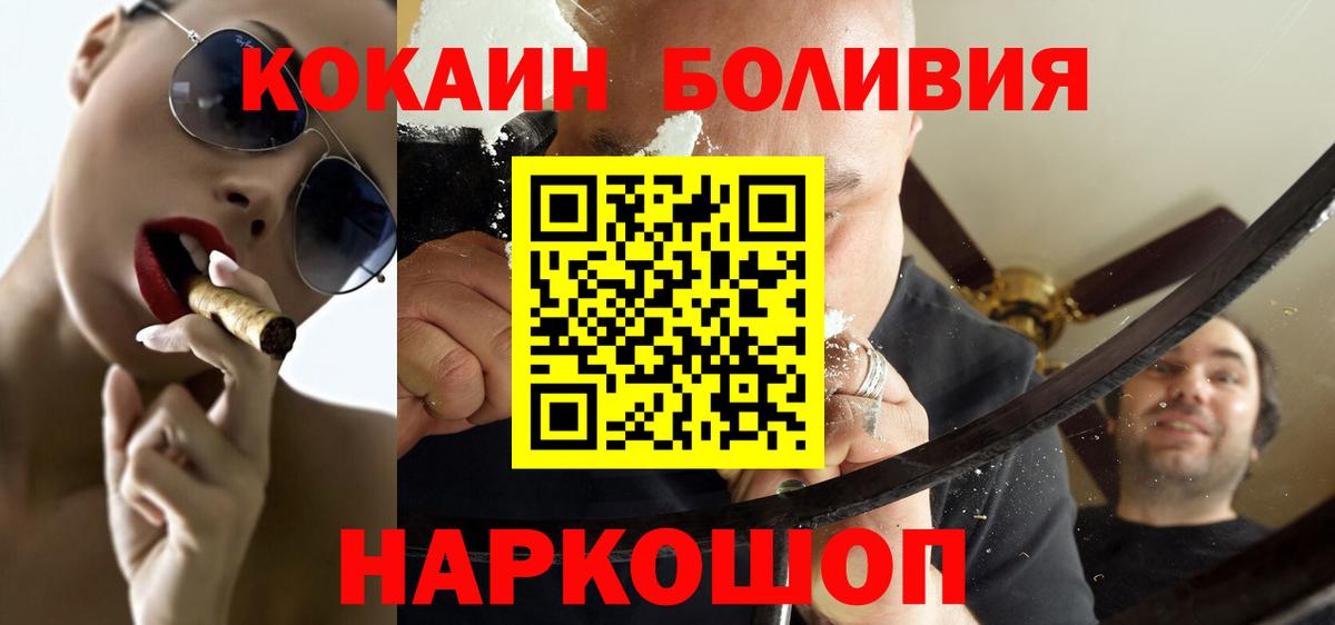 купить закладку  КОКАИН Перу  Вход с VPN  COCAIN VHQ  Богородицк 
