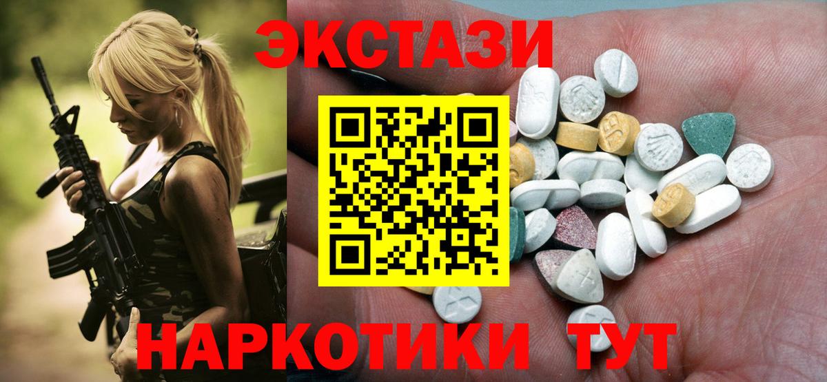 мега ССЫЛКА  Вход с VPN  Богородицк  ЭКСТАЗИ 250 мг  ЭКСТАЗИ 300 mg 