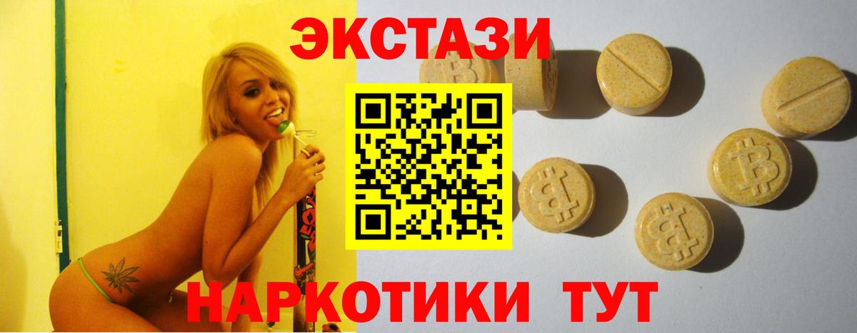 ЭКСТАЗИ таблы Богородицк