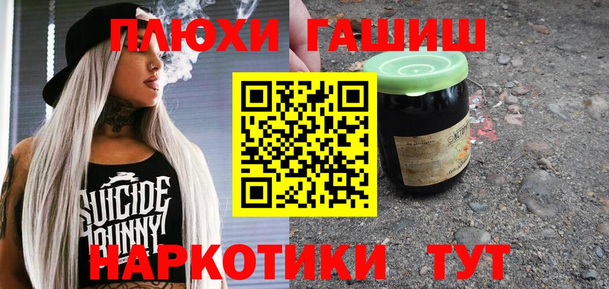 ГАШИШ хэш Богородицк
