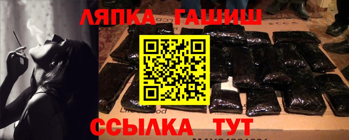 Богородицк  ГАШ  Вход с VPN  Гашиш Cannabis 