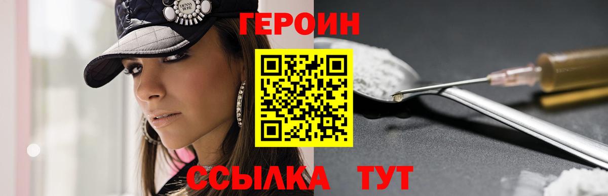 ГЕРОИН Афган  Героин  Богородицк  Вход с VPN 