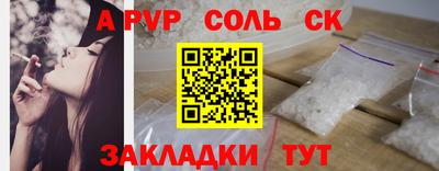 spice Нальчик