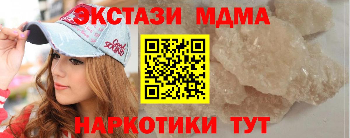 МДМА  Вход с VPN  Богородицк  MDMA VHQ  МДМА VHQ 