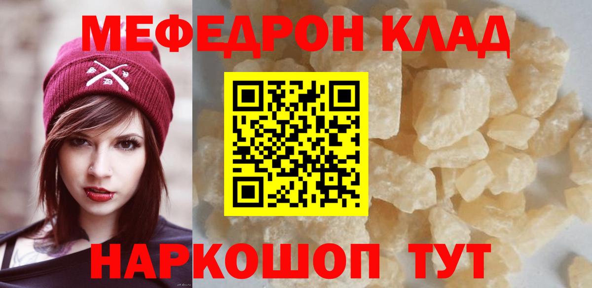 Меф мука Богородицк