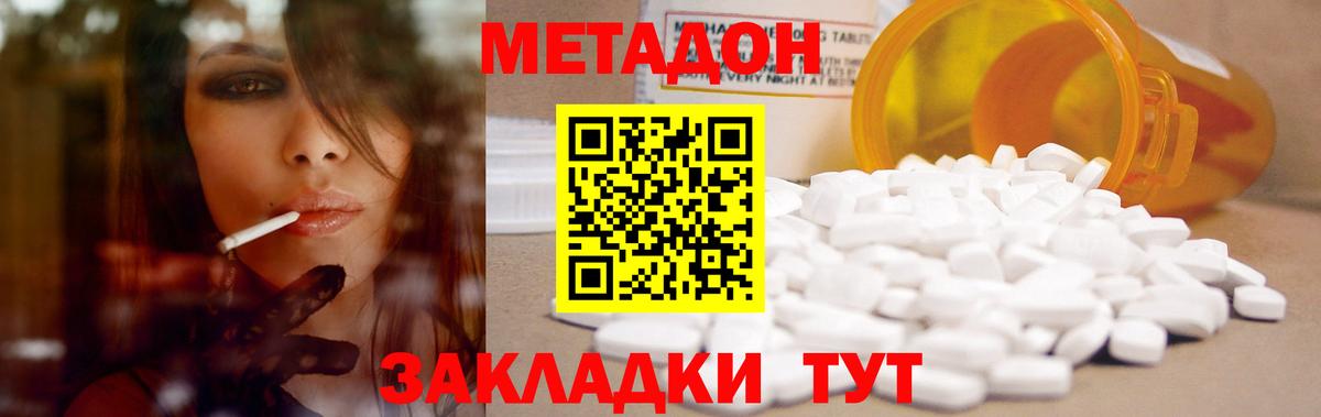 Богородицк  Метадон VHQ  Вход с VPN 