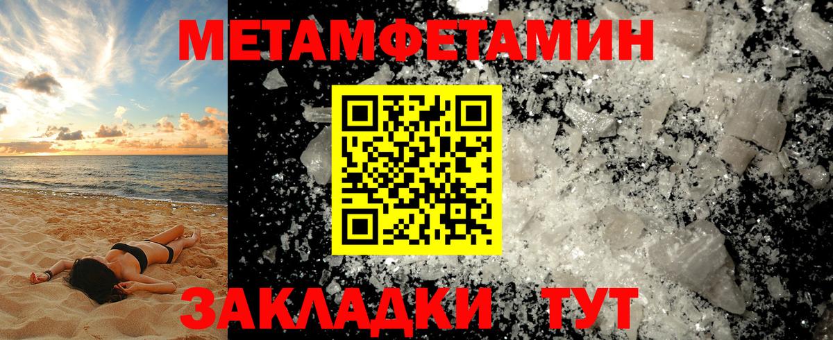 Первитин Декстрометамфетамин 99.9%  Вход с VPN  МЕТАМФЕТАМИН  Богородицк 