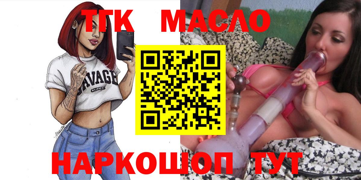 Богородицк  ТГК концентрат  Вход с VPN 