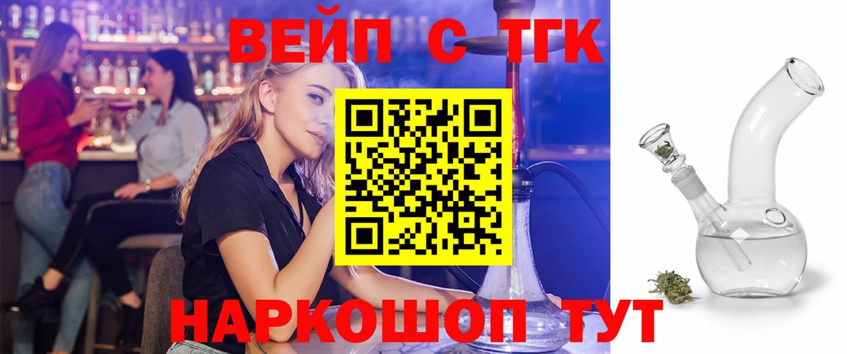 ТГК гашишное масло Богородицк