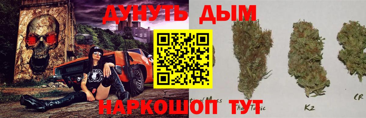 Марихуана White Widow Богородицк